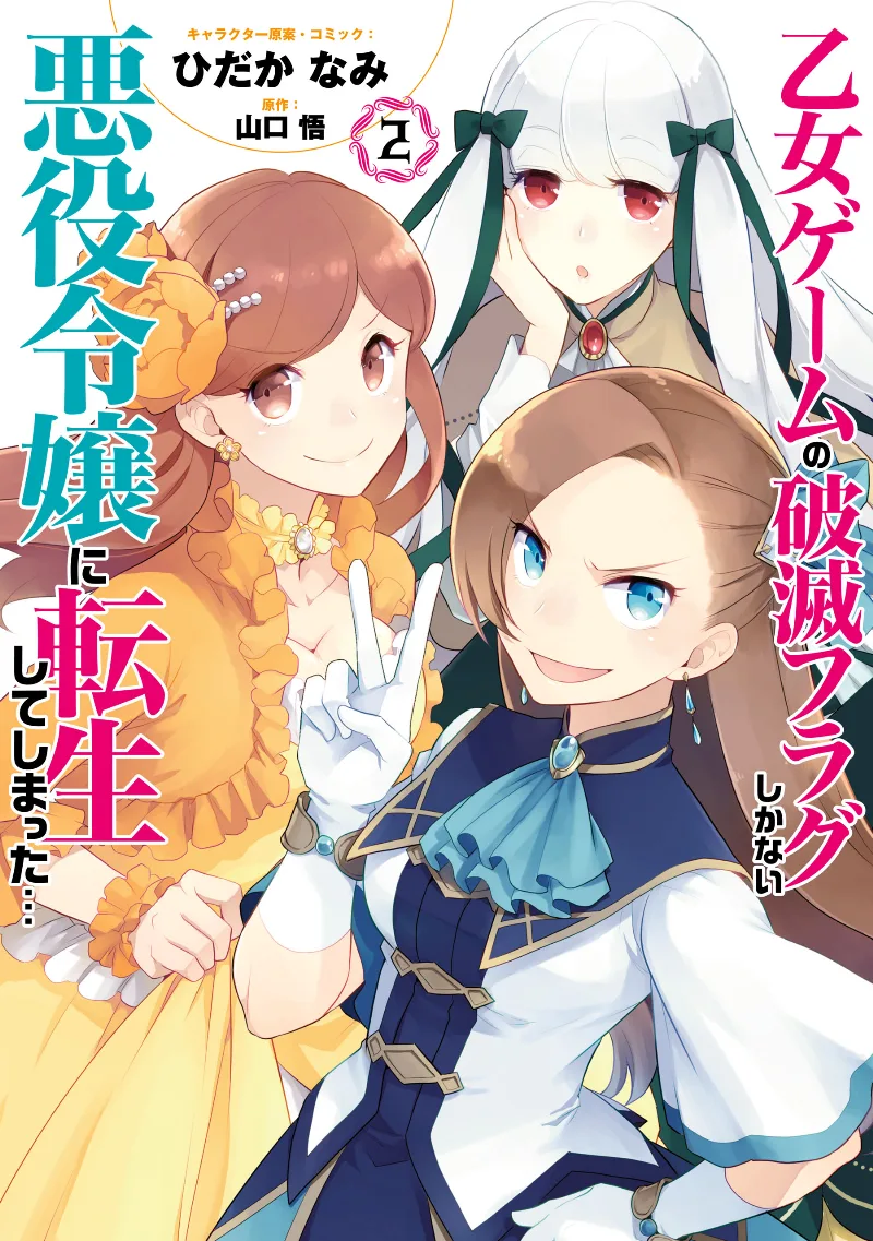 Volume 02