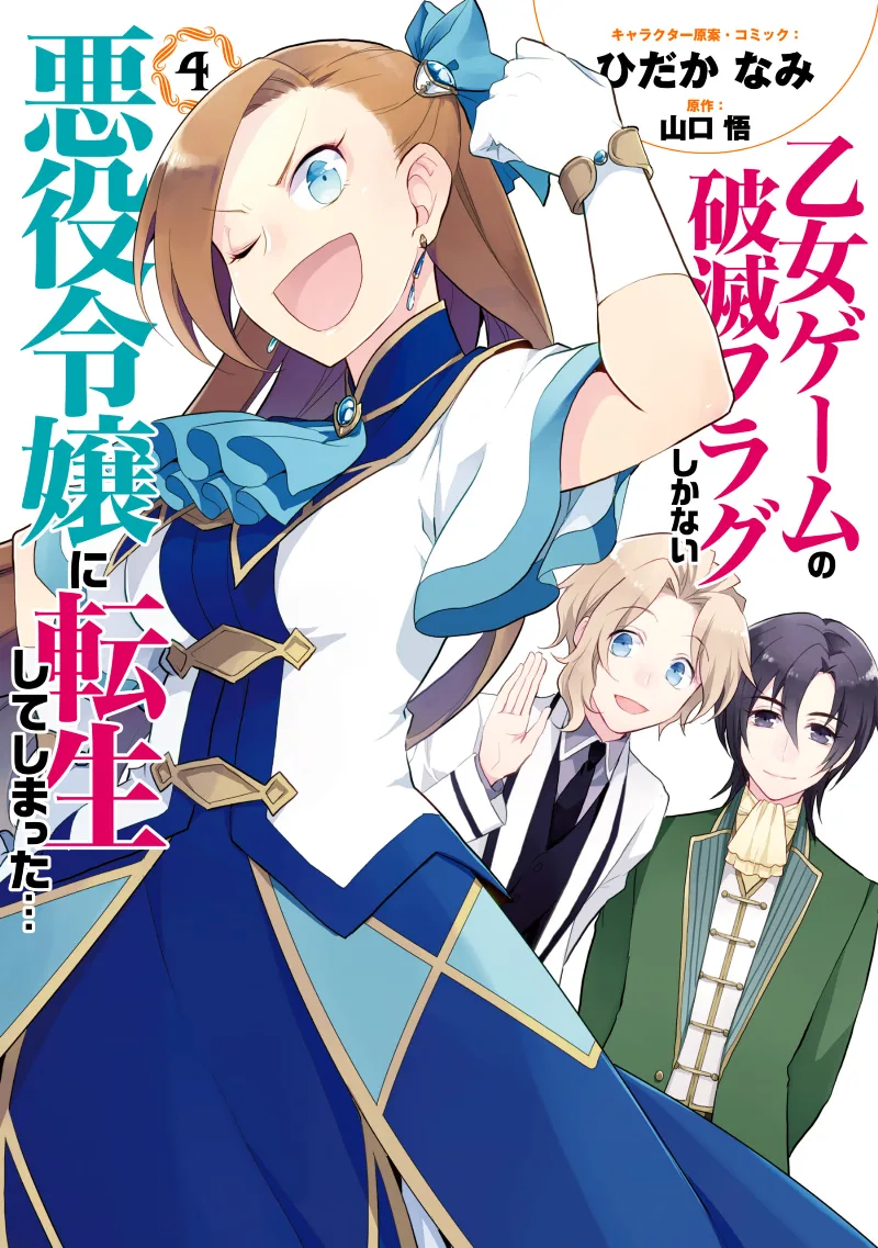 Volume 04