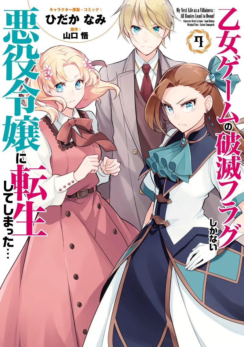 Volume 07