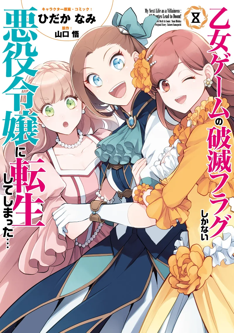 Volume 08