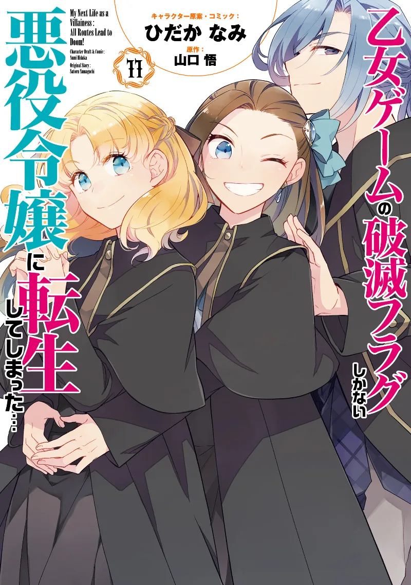 Volume 11