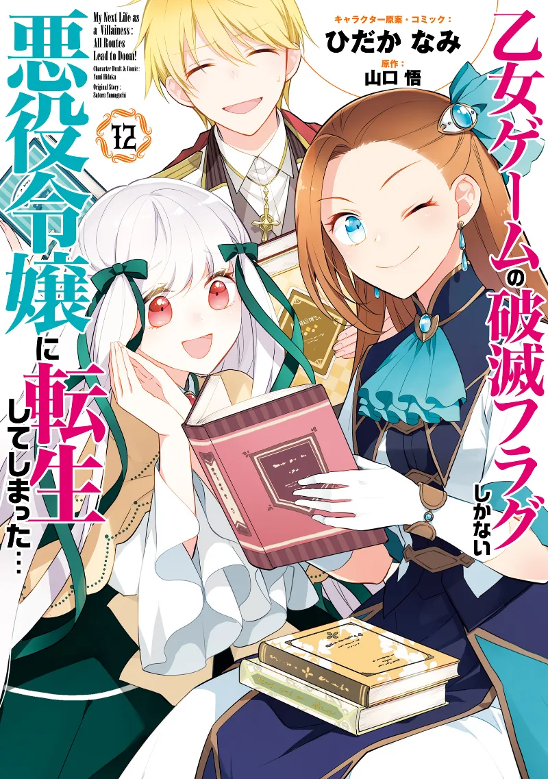 Volume 12