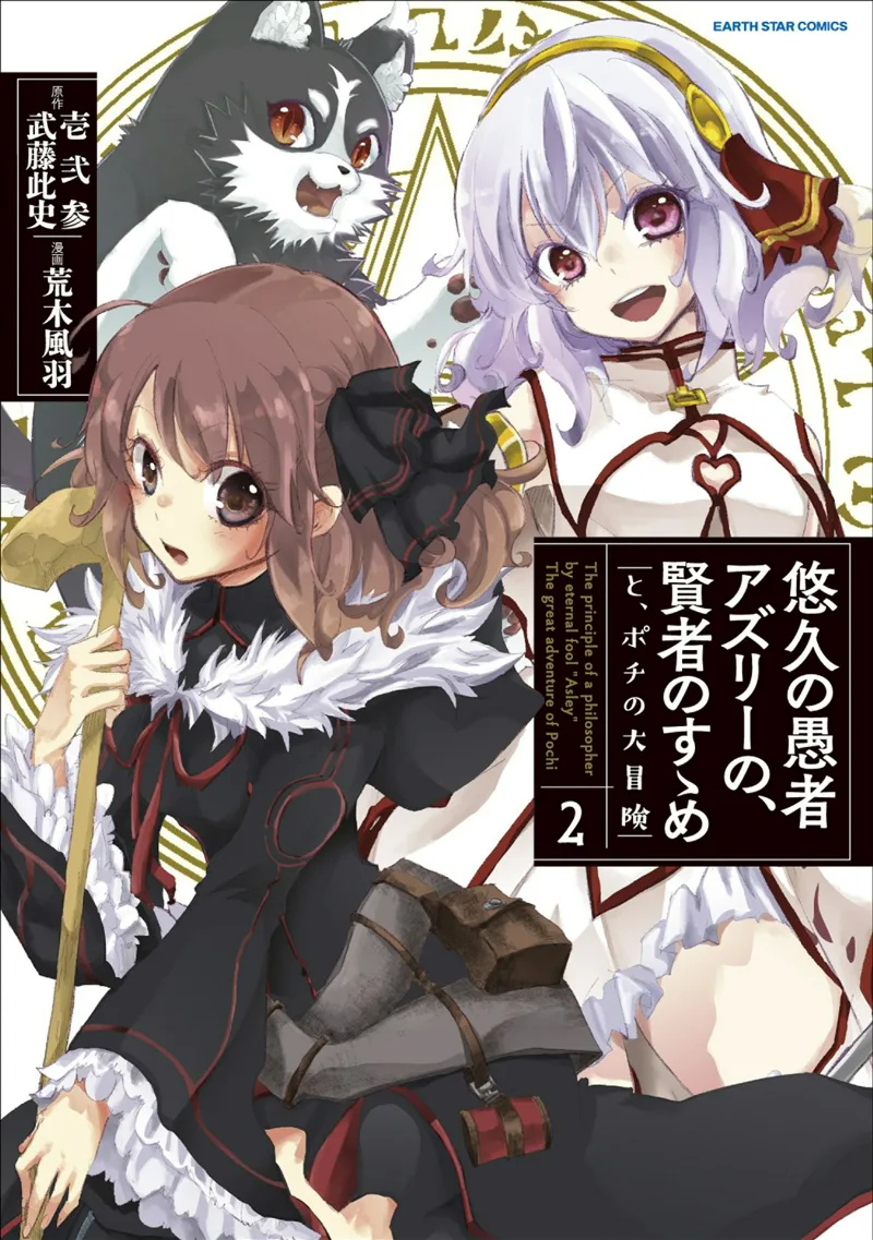 Volume 02