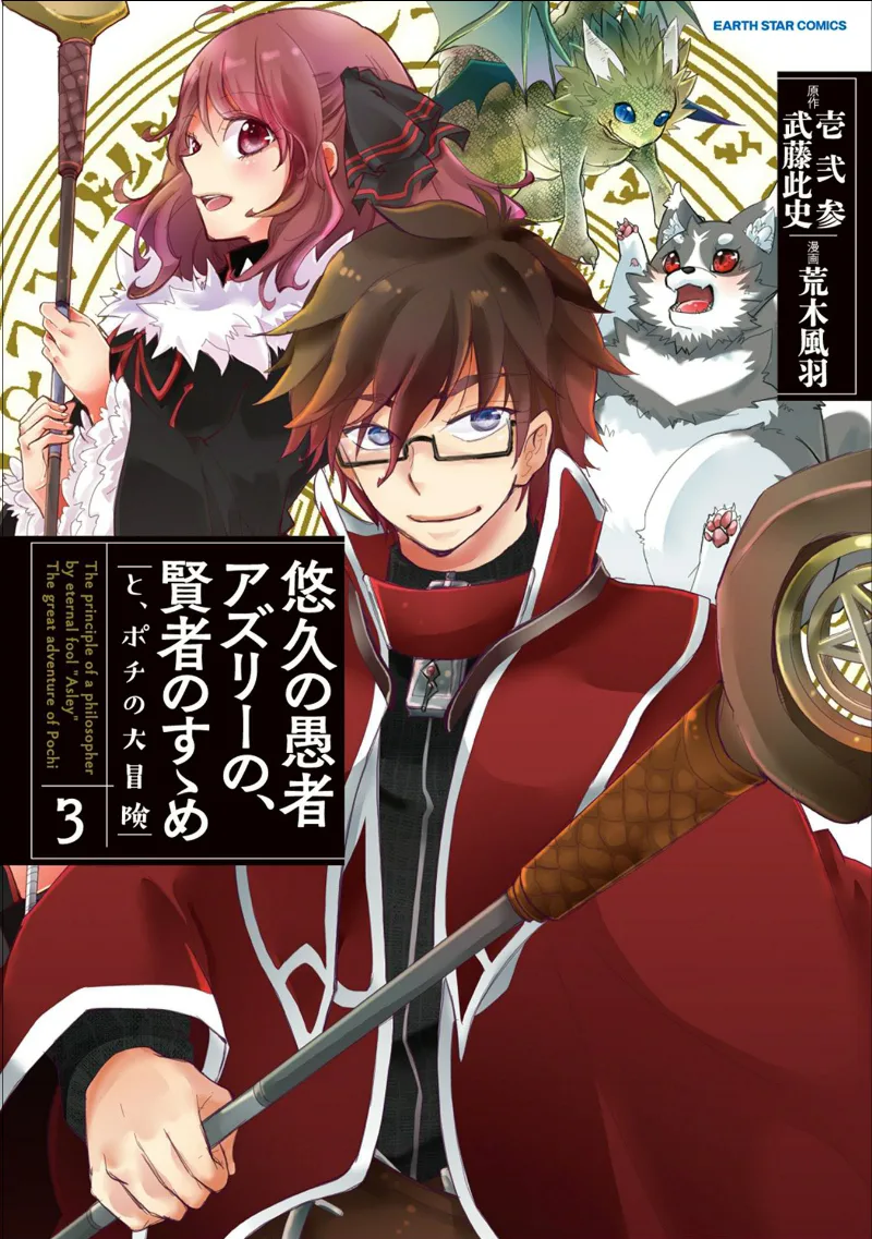 Volume 03