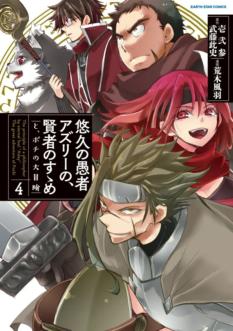 Volume 04