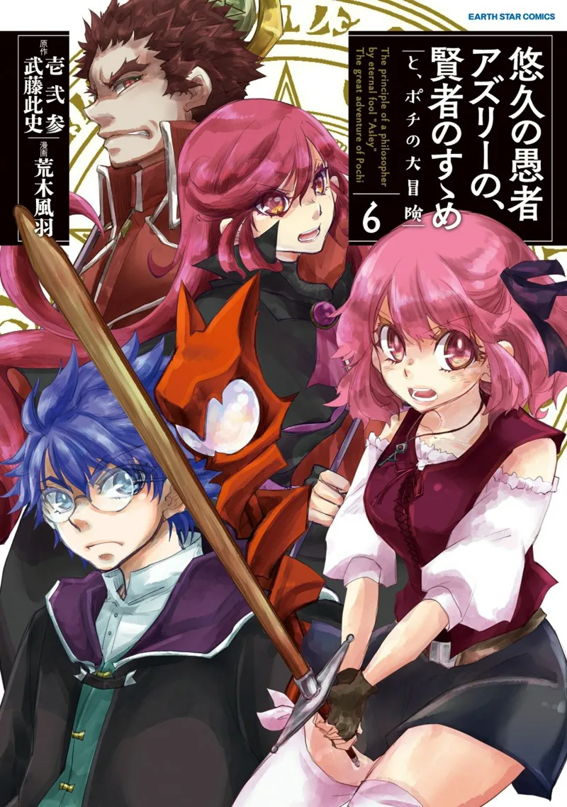 Volume 06