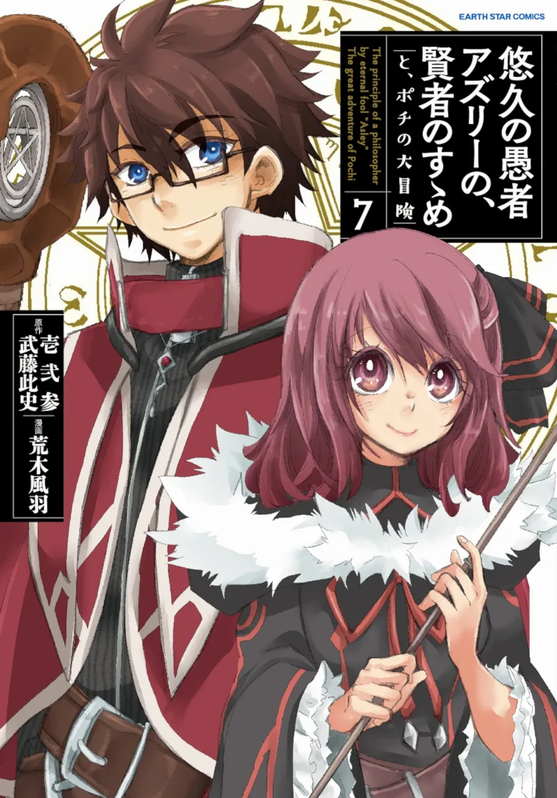 Volume 07