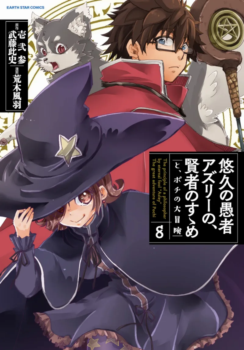 Volume 08