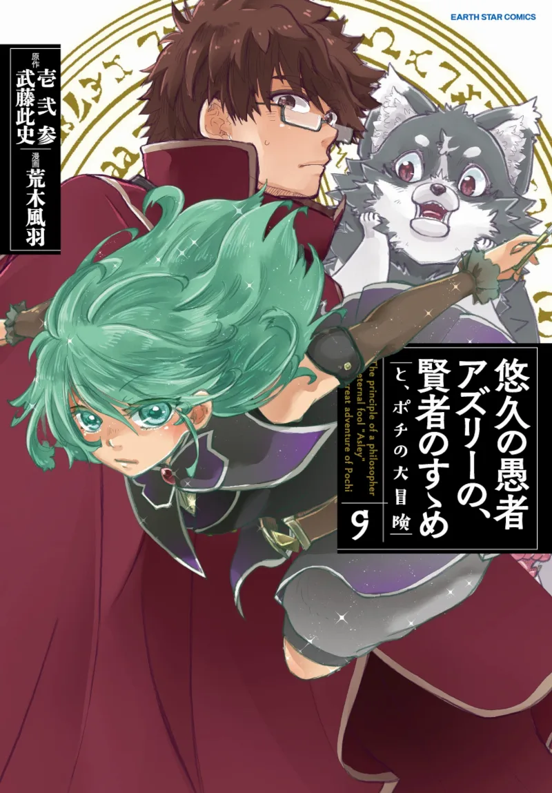 Volume 09