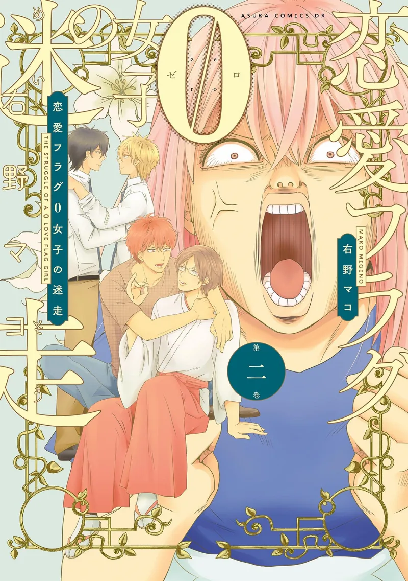Volume 02