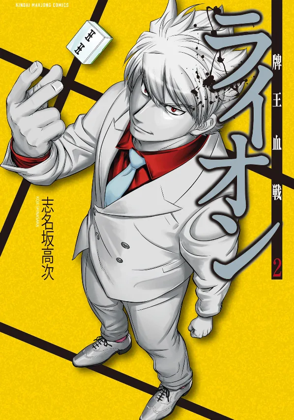 Volume 02
