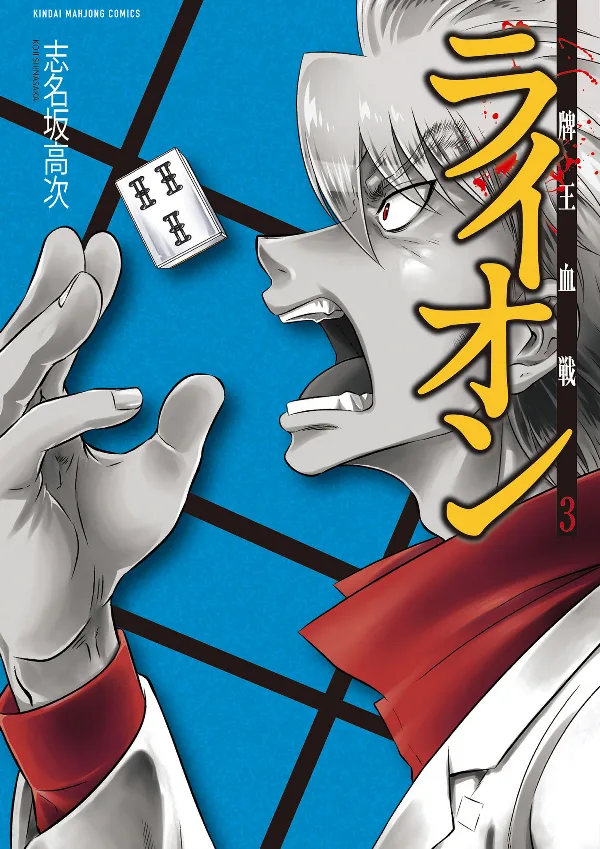Volume 03