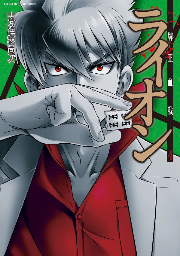 Volume 04