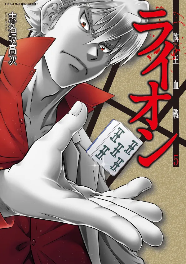Volume 05