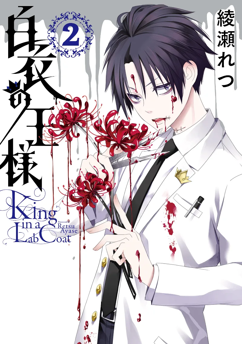 Volume 02