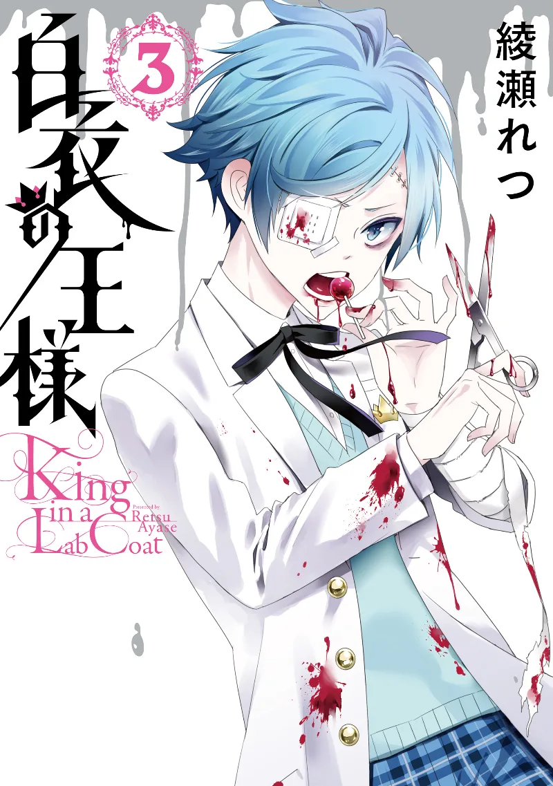 Volume 03