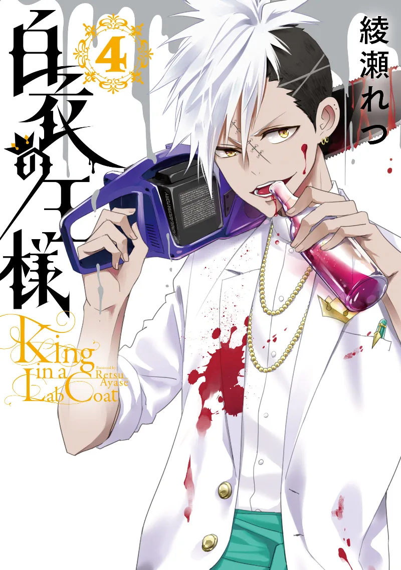 Volume 04