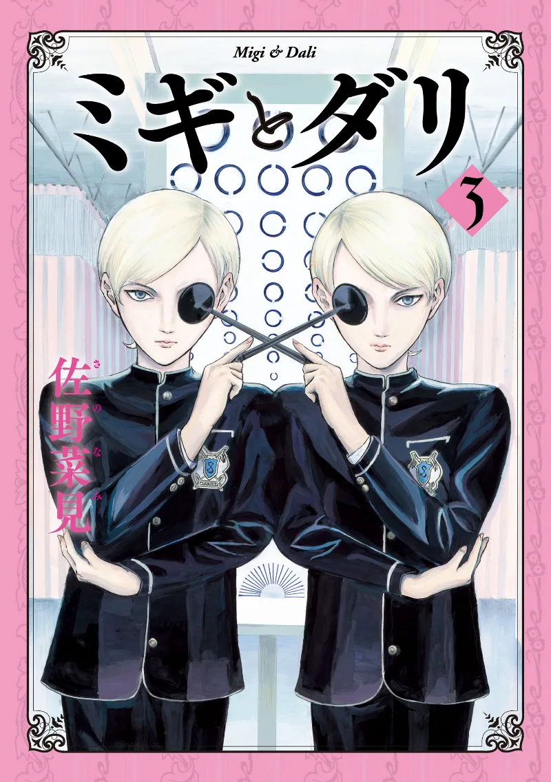 Volume 03