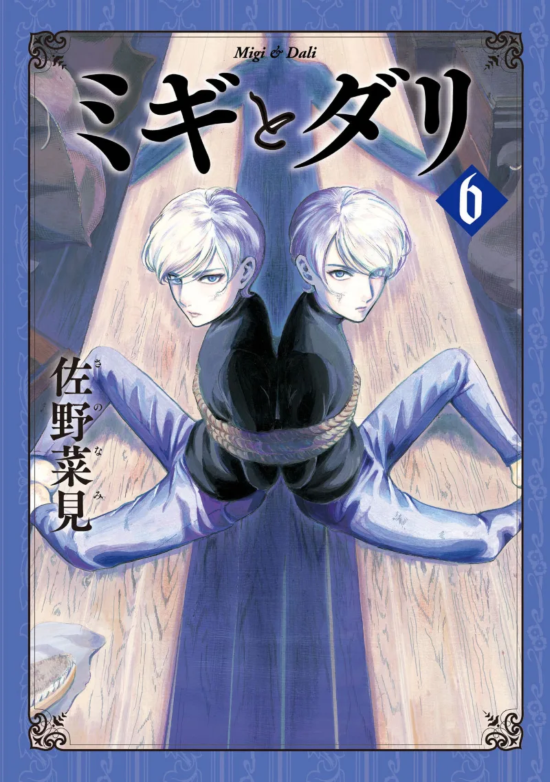 Volume 06