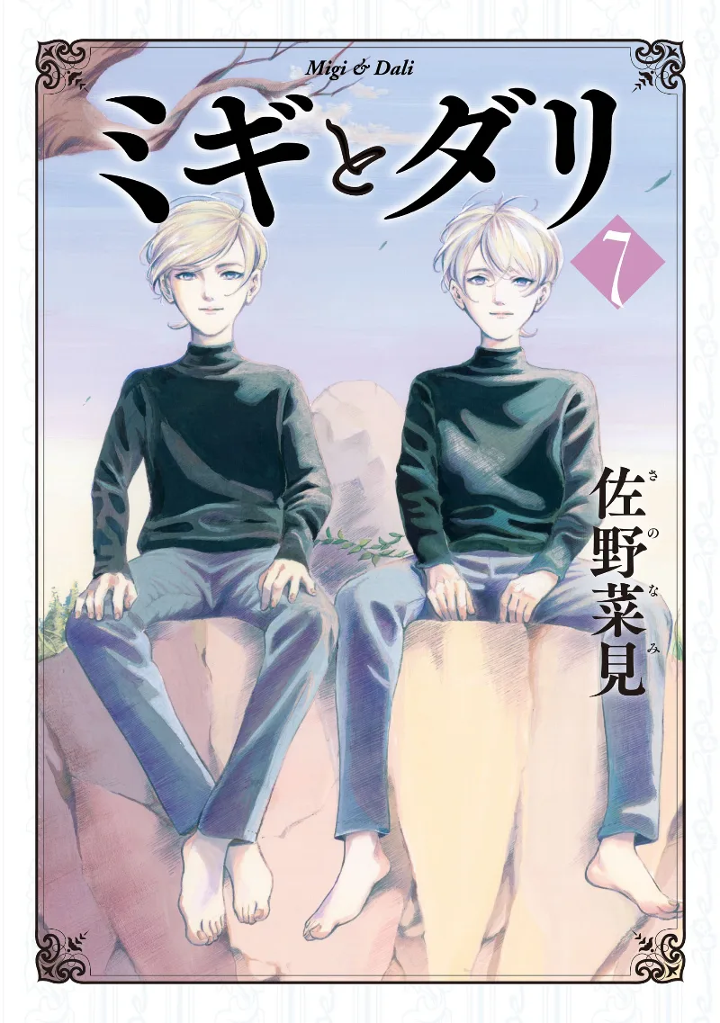 Volume 07