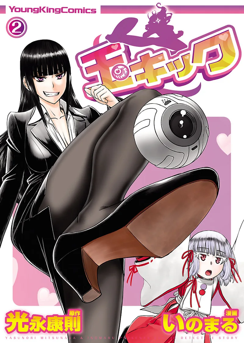 Volume 02