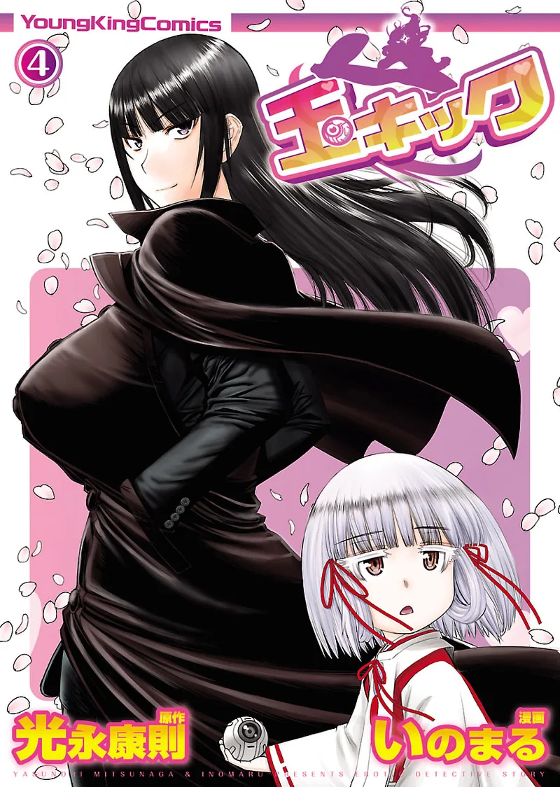 Volume 04