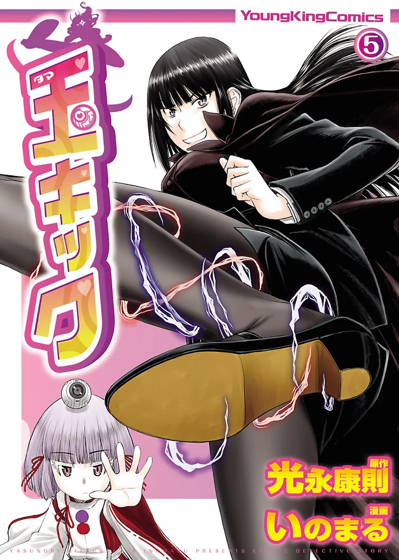 Volume 05