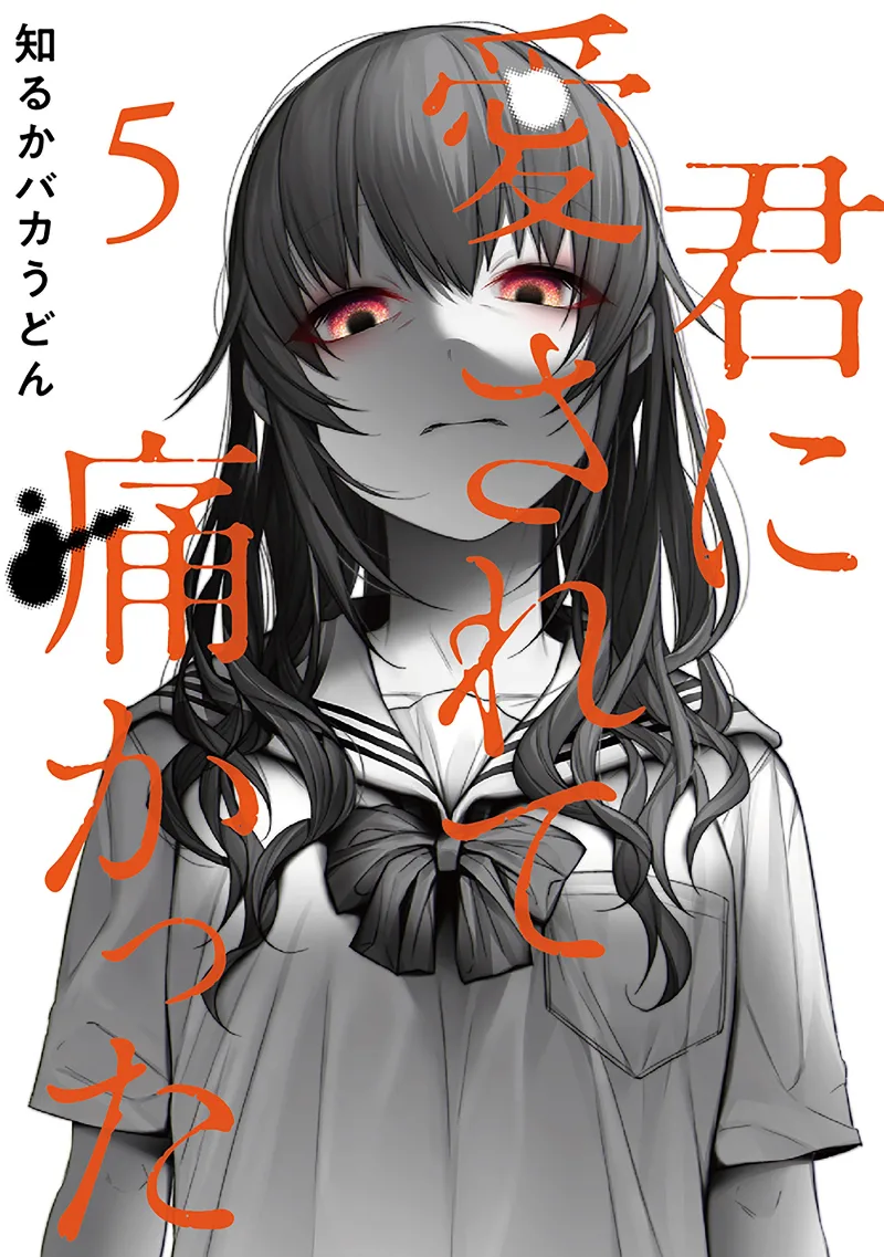 Volume 05