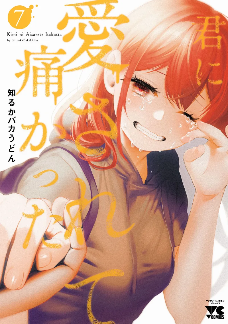 Volume 07