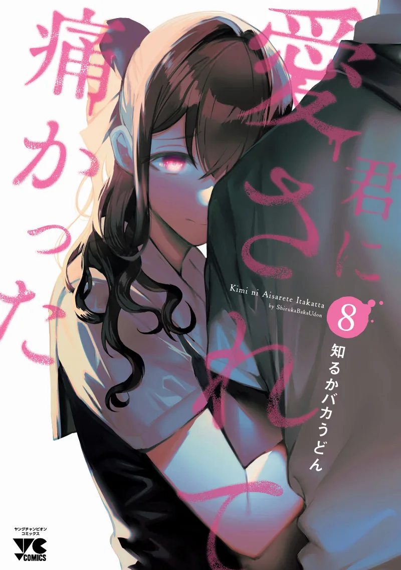 Volume 08