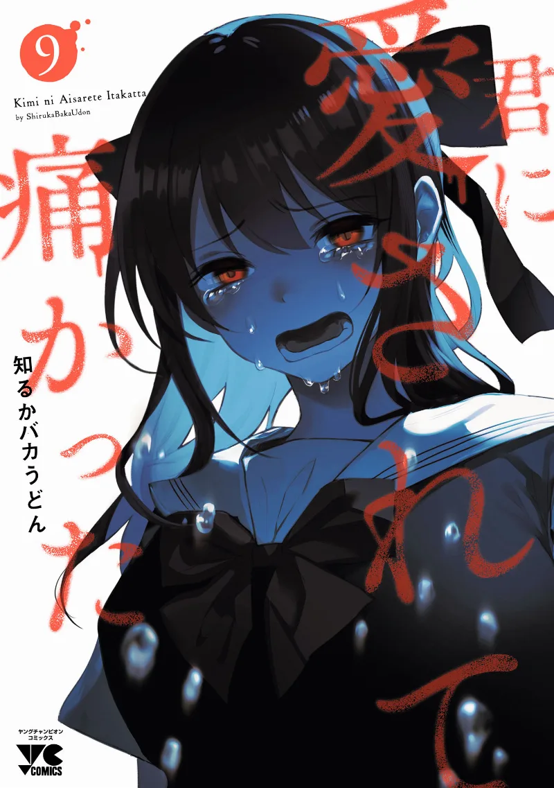 Volume 09