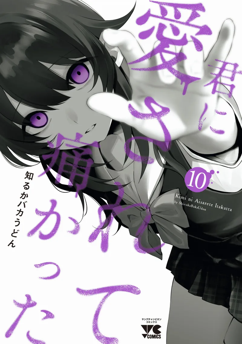Volume 10