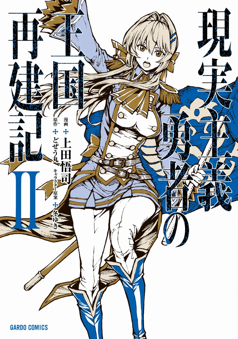 Volume 02