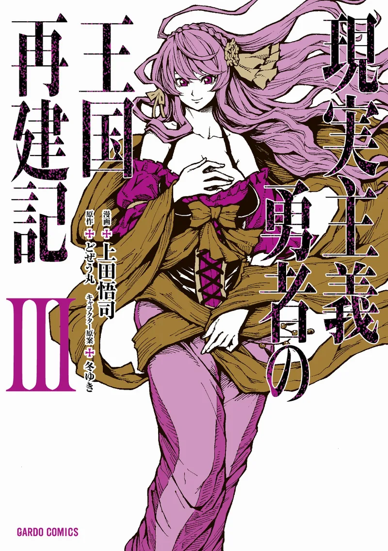 Volume 03