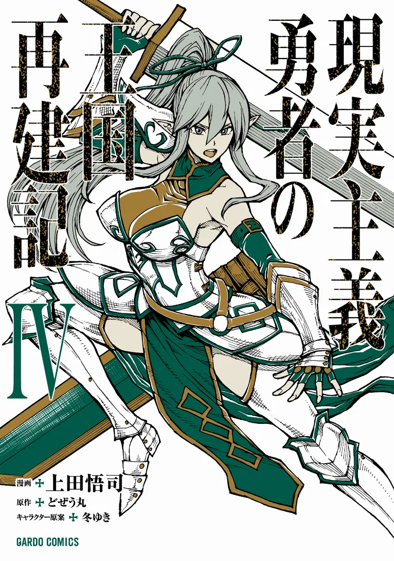 Volume 04