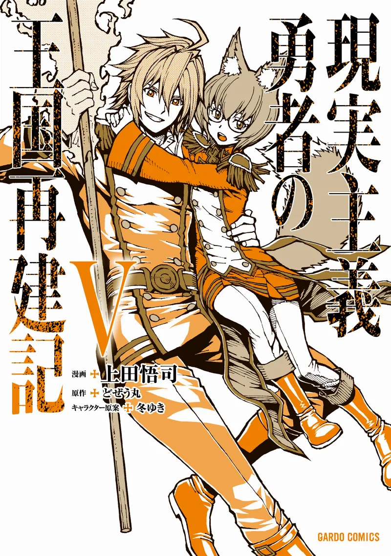 Volume 05