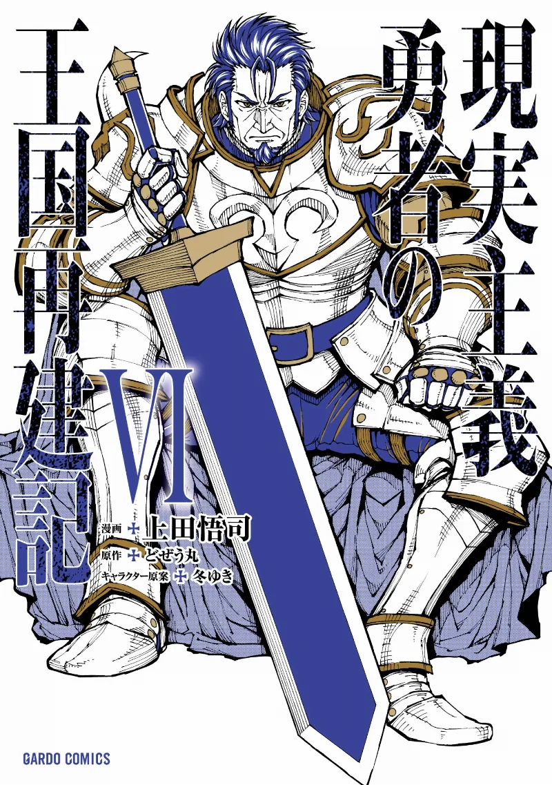 Volume 06