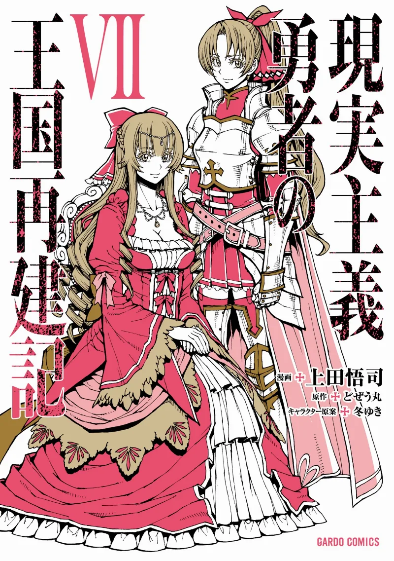 Volume 07