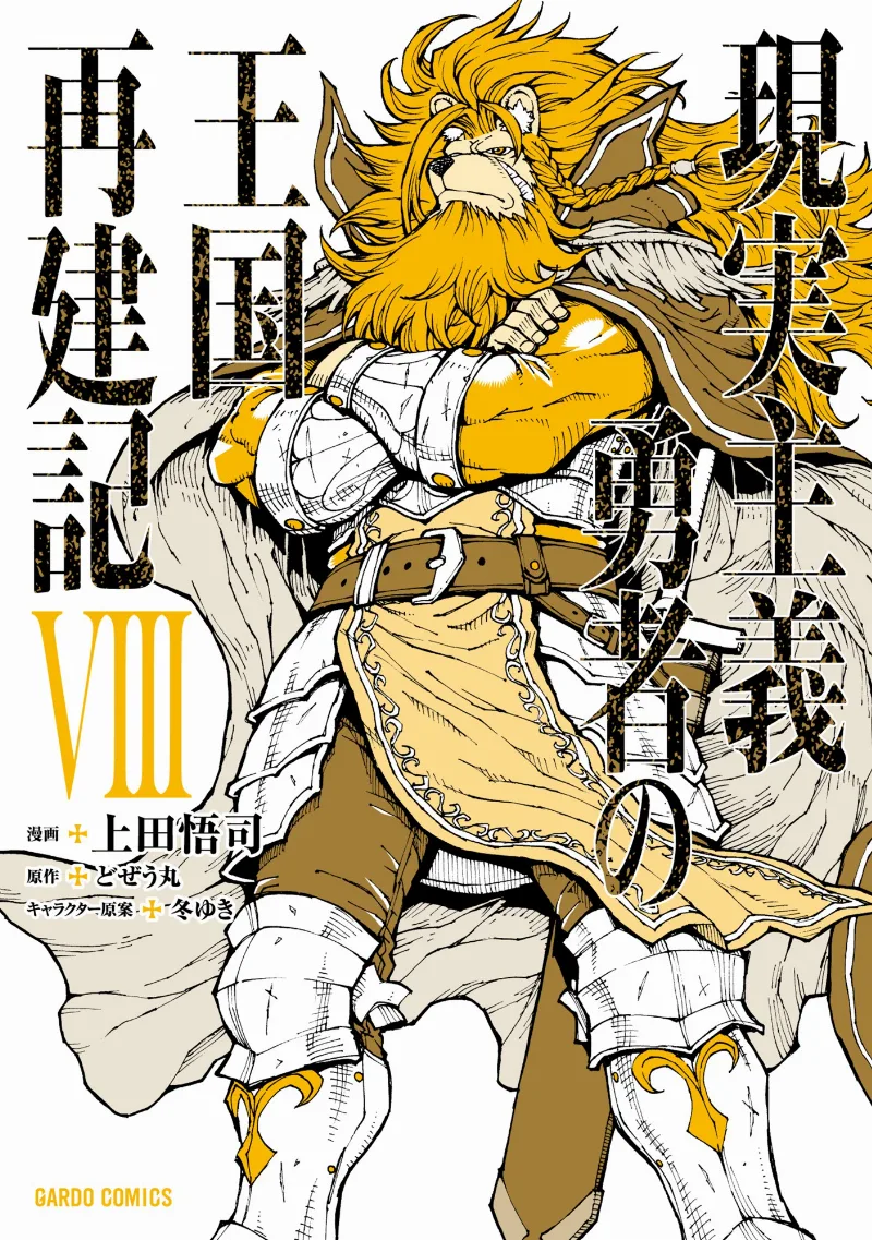 Volume 08