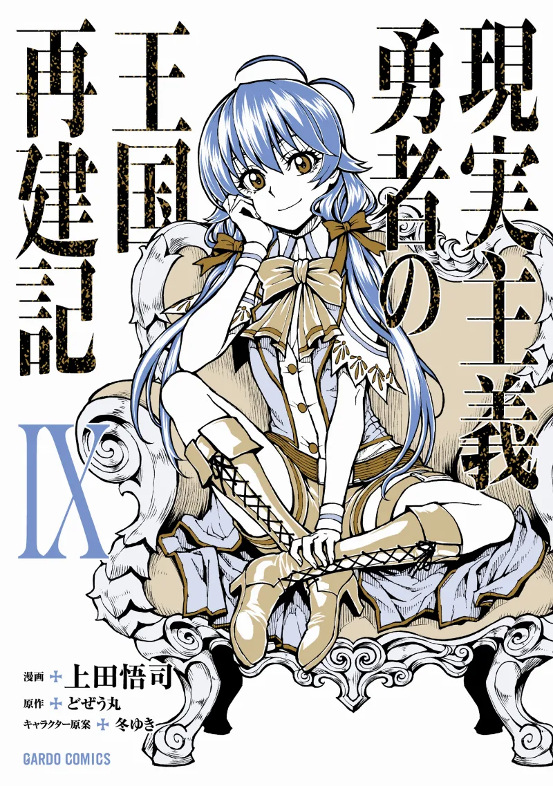 Volume 09