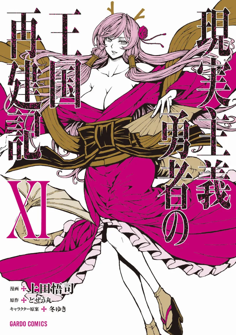 Volume 11