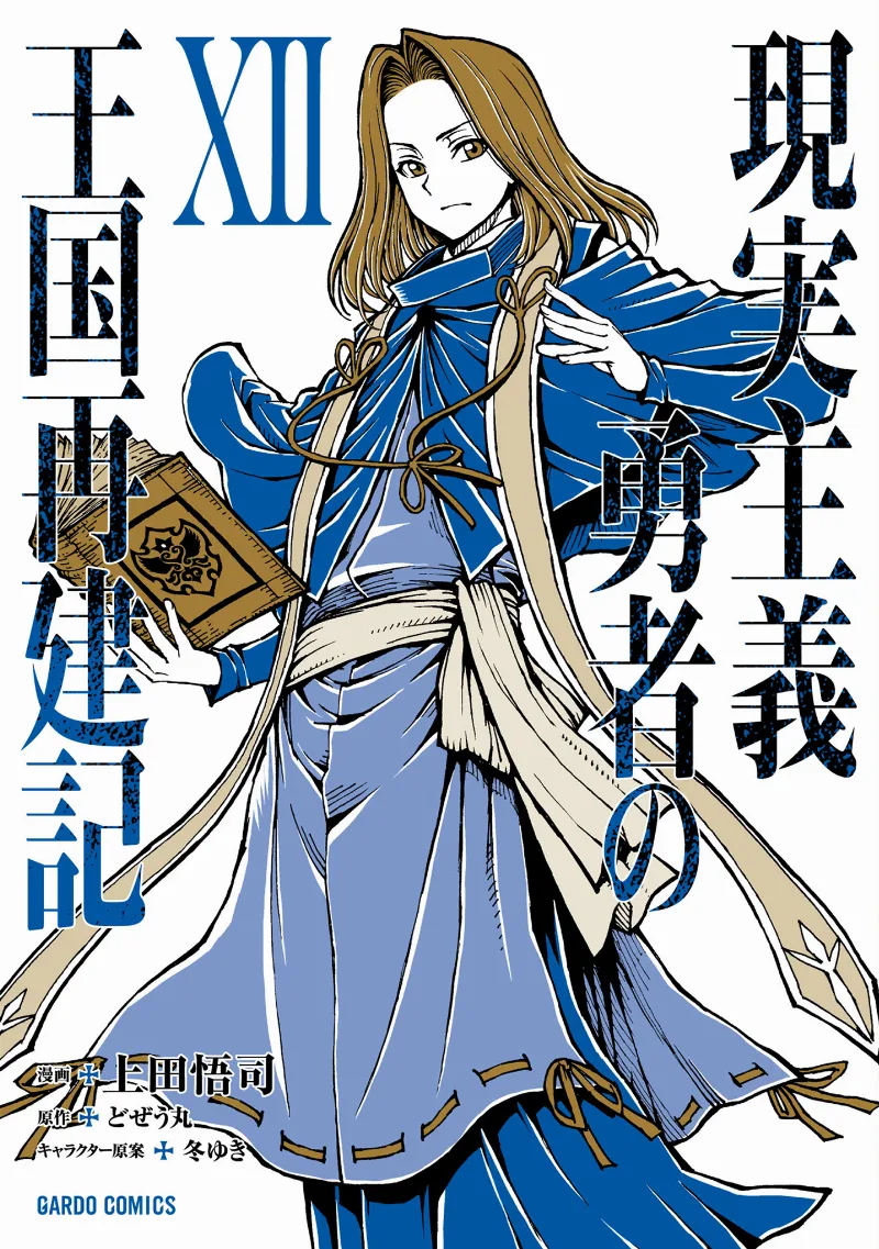 Volume 12