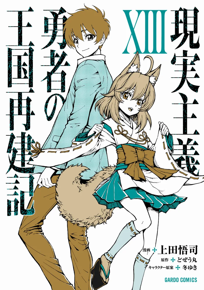 Volume 13