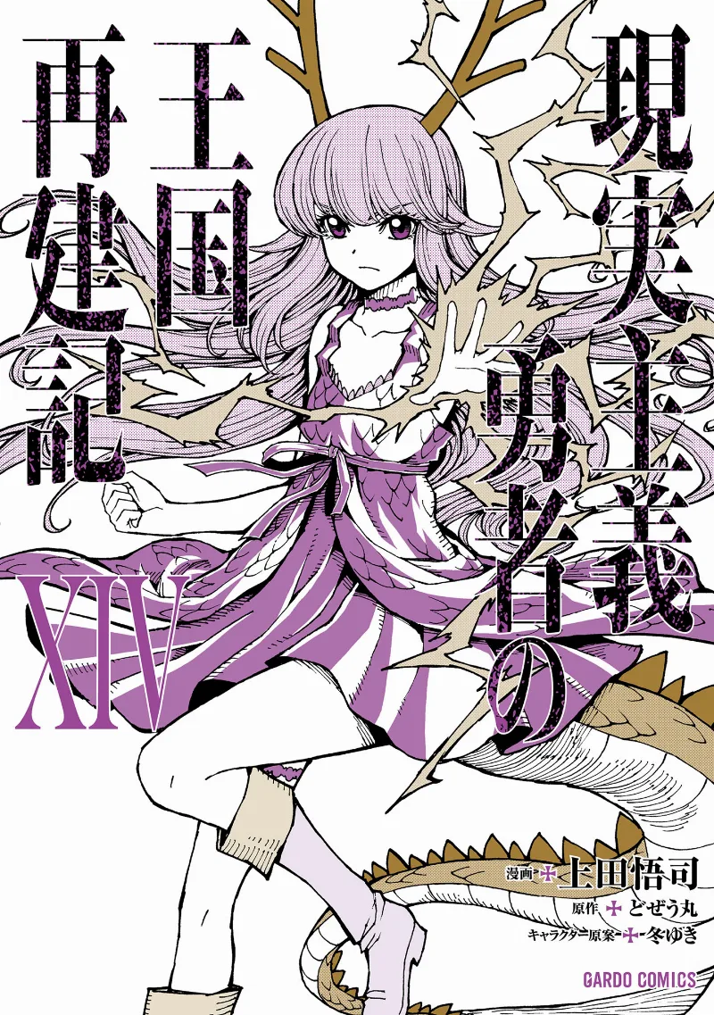 Volume 14