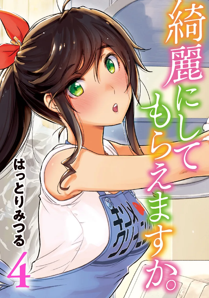Volume 04