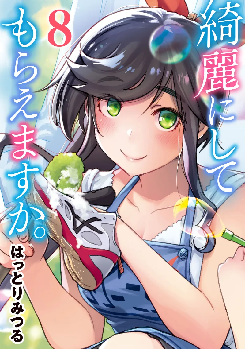 Volume 08
