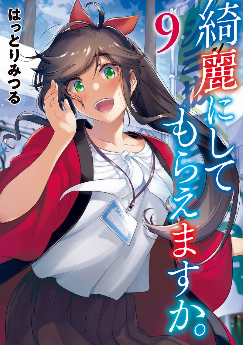 Volume 09