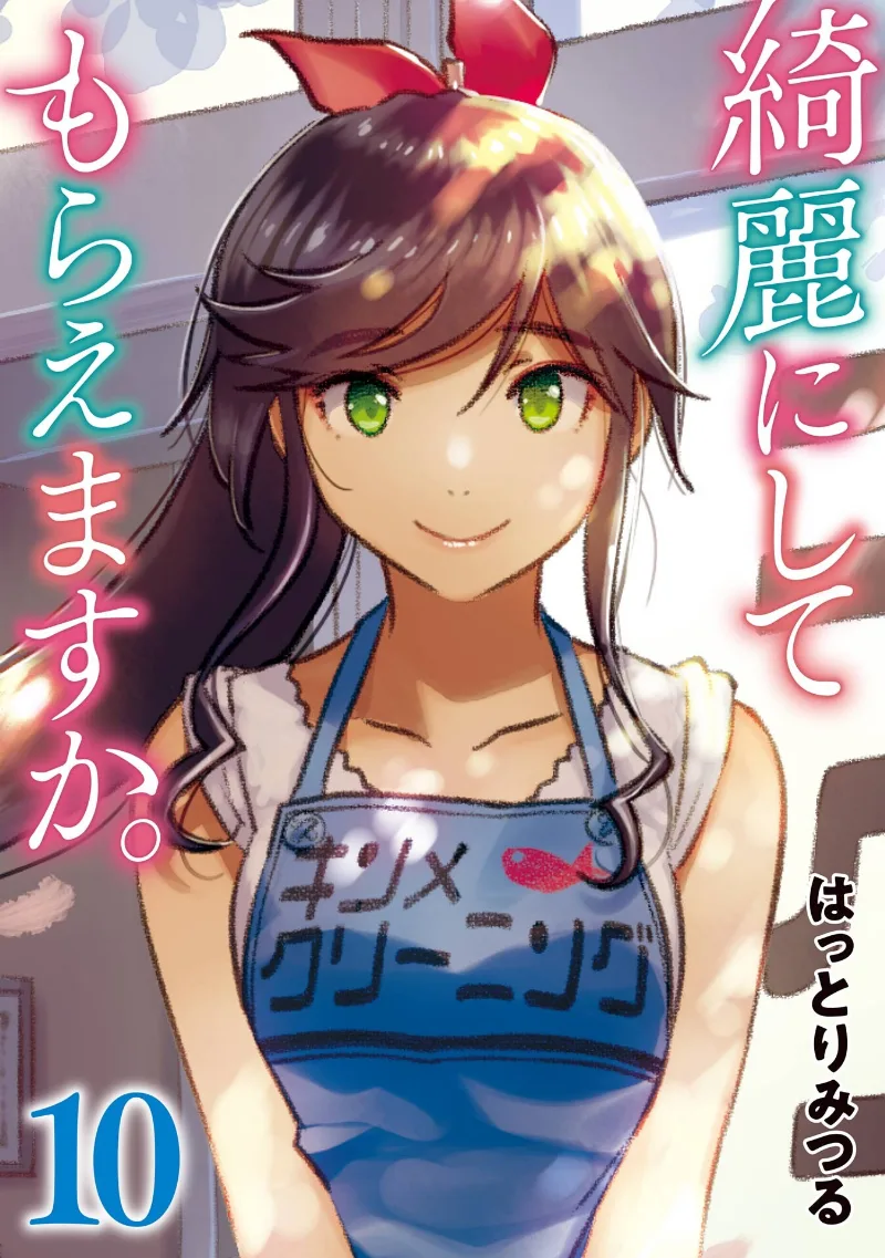 Volume 10