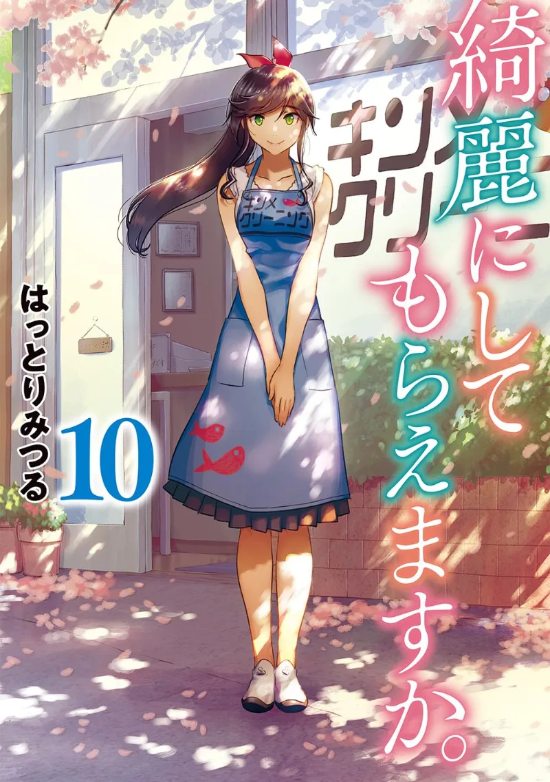Volume 10.1