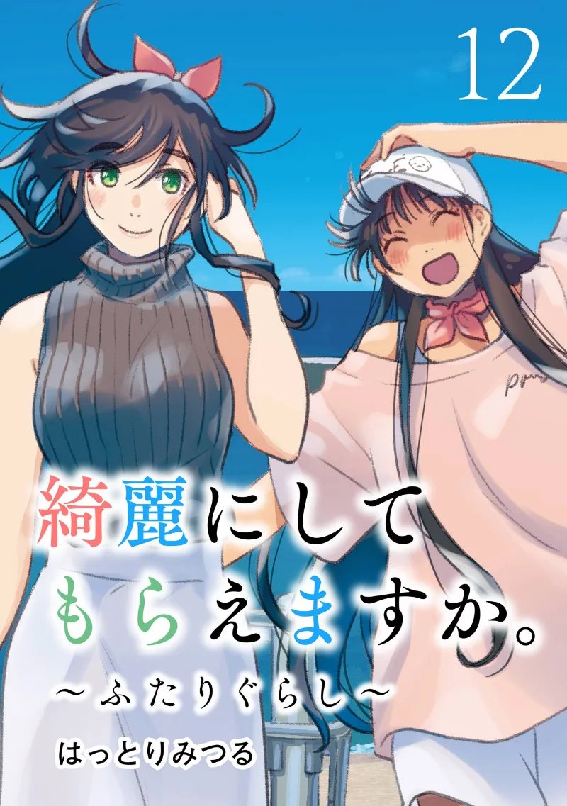 Volume 12